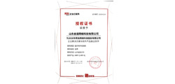 2020医疗授权证书